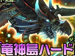 「Weapons of Mythology」,ダンジョン「竜神島」の新難度“ハード”が実装。ダンジョン周回数が増加するイベントも開催中