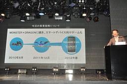 画像集#011のサムネイル/南 明奈さんらが「もしドラ隊」として登場。スクウェア・エニックスとヤフーのタッグによる最新ブラウザゲーム「MONSTER×DRAGON」の完成披露会レポート