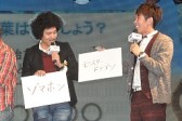 画像集#025のサムネイル/南 明奈さんらが「もしドラ隊」として登場。スクウェア・エニックスとヤフーのタッグによる最新ブラウザゲーム「MONSTER×DRAGON」の完成披露会レポート
