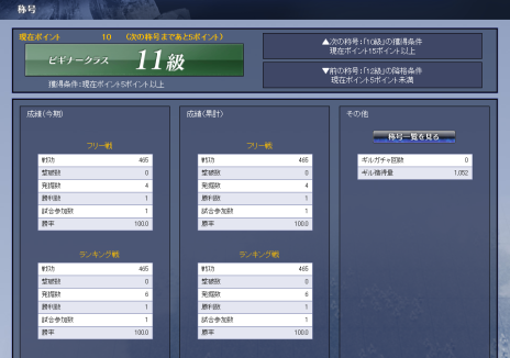 画像集#012のサムネイル/「MONSTER×DRAGON」,新システム「称号」を本日実装。目指せ“獣王”