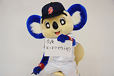画像集#005のサムネイル/あの「ドアラ」が球団マスコットの地位剥奪の危機。新たな球団マスコット候補となった「MONSTER×DRAGON」公認マスコット「ドラコ」とマジ対決へ