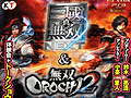 「無双OROCHI 2」のプロデューサー鈴木亮浩氏とディレクターの中臺重人氏によるトークイベントも行われた「無双OROCHI 2」「真・三國無双 NEXT」店頭体験会