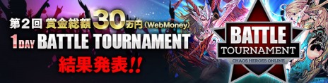#007Υͥ/֥ҡ饤סϢοҡ֥ۥפо졣1DAY BATTLE TOURNAMENTפη̤