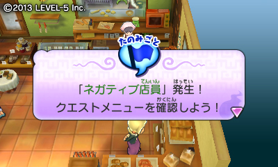 画像集#005のサムネイル/3DS「妖怪ウォッチ」が本日発売。同作のキャラが登場するiOS向け無料パズルゲーム「ようかい体操第一 パズルだニャン」も発表