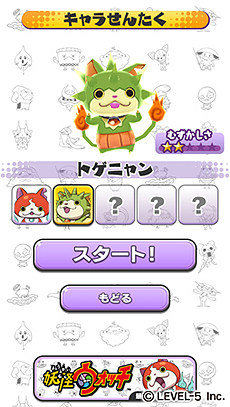 画像集#011のサムネイル/3DS「妖怪ウォッチ」が本日発売。同作のキャラが登場するiOS向け無料パズルゲーム「ようかい体操第一 パズルだニャン」も発表