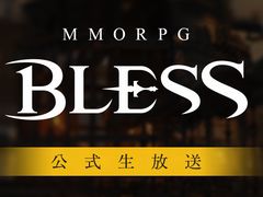 「BLESS」,オープンサービス初の公式生放送「BLESS STATION」が11月30日に配信。12月に予定している大型アップデート情報を番組で紹介