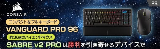 画像ギャラリー No.002のサムネイル画像 / コンパクトなフルキーボード「VANGUARD PRO 96」と約36gのハイエンドマウス「SABRE v2 PRO」は勝利を引き寄せるデバイスだ【PR】