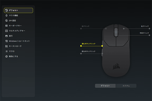 画像ギャラリー No.043のサムネイル画像 / コンパクトなフルキーボード「VANGUARD PRO 96」と約36gのハイエンドマウス「SABRE v2 PRO」は勝利を引き寄せるデバイスだ【PR】