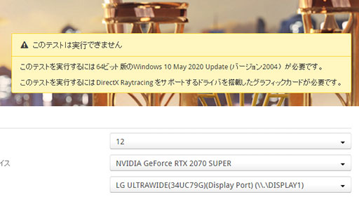 画像ギャラリー No.003のサムネイル画像 / 「3DMark」にレイトレーシング性能を計る新テスト「DirectX Raytracing feature test」が加わる