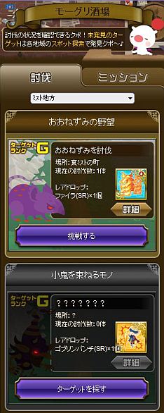 画像集#005のサムネイル/「FINAL FANTASY BRIGADE」がリニューアル。新たな「FINAL FANTASY BRIGADE BREAK THE SEAL」には「モーグリ酒場」「ワールドマップ」が実装