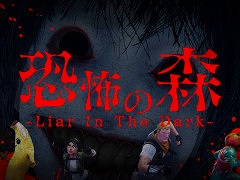 ֶݤο -Liar In The Dark-סFortniteΥꥸʥޥåפȤƥ꡼ֶݤο ʥפѤ١ˤޥץ쥤Υۥ顼
