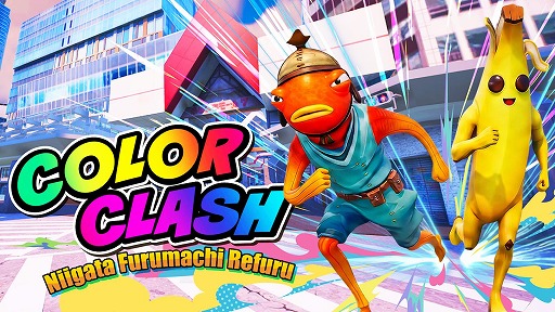 画像ギャラリー No.002のサムネイル画像 / 陣取りアクション「COLOR CLASH -Niigata Furumachi Refuru-」がリニューアル。新潟の特産品をモチーフにしたアイテムを実装