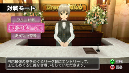 画像集#008のサムネイル/あの“受付さん”も参戦。「マージャン★ドリームクラブ」が2012年春に発売