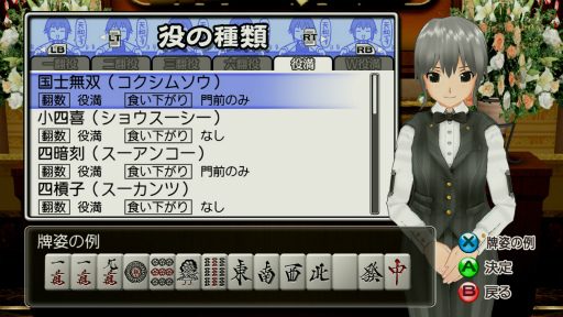 画像集#031のサムネイル/あの“受付さん”も参戦。「マージャン★ドリームクラブ」が2012年春に発売