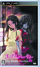 画像集#002のサムネイル/「コープスパーティー -THE ANTHOLOGY- サチコの恋愛遊戯♥Hysteric Birthday 2U」,カウントダウンボイスが公式サイトで開始。OVAの画像も公開