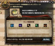画像集 No.005のサムネイル画像 / 「Dragon's Prophet」,「サイレントタワー」の到達階層を競う「サイレントタワーランキングシステム」を実装。「キャラクター能力アップキャンペーン」も開催