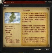 画像集 No.001のサムネイル画像 / 「Dragon's Prophet」20名がチームに分かれて戦う新コンテンツ「プレイヤーアリーナ」を実装。ランダムで選ばれた仲間と勝利を目指す