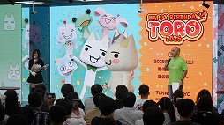 画像ギャラリー No.008のサムネイル画像 / 「どこでもいっしょ」トロの誕生日を祝うファンイベント「トロフェス 〜トロの誕生日会2026〜」,5月2日に過去最大規模で開催決定