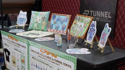 画像ギャラリー No.005のサムネイル画像 / 「どこでもいっしょ」のファンイベント「トロフェス 〜トロの誕生日会2026〜」，ステージ観覧チケットの販売を開始。朗読劇などを実施