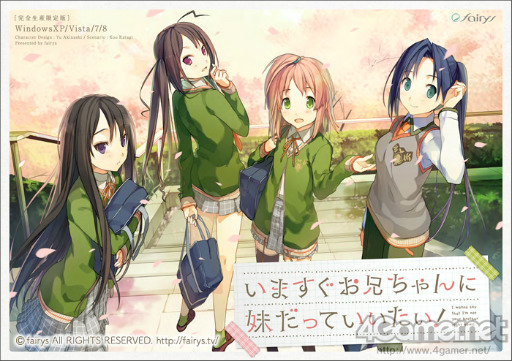 画像ギャラリー No.001のサムネイル画像 / PC用恋愛ADV「いますぐお兄ちゃんに妹だっていいたい！」が本日発売。“恋チョコ”の2年前を舞台に新たな恋の物語が始まる