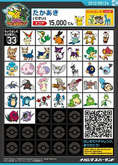 画像集#009のサムネイル/「ポケモンアドンベンチャーキャンプ」がナガシマスパーランドにて本日オープン。ポケモン史上初の大型アトラクションを体験しよう