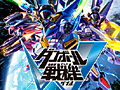 「ダンボール戦機W」ではPSP版とPS Vita版での通信対戦が可能に。早期購入者特典や過去のシリーズ作品との連動要素の情報も