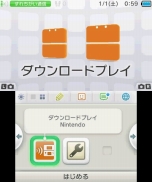 画像集#004のサムネイル/3DS「みんなの縁日」が本日発売。「金魚すくい」や「射的」に最大4人が挑戦できる,本作のダウンロードプレイに関する情報が公開