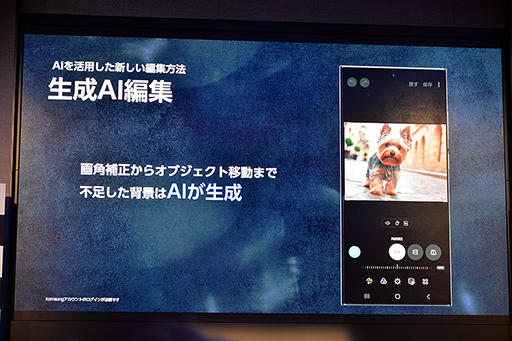 画像集 No.013のサムネイル画像 / 「Galaxy S24はAIフォン」に。Samsungが豊富なAI機能を猛アピール