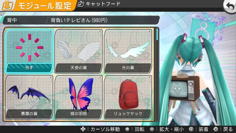 画像集#012のサムネイル/「初音ミク -Project DIVA- f」,PS Vita用ソフト「みんなといっしょ」とコラボしたダウンロードコンテンツが12月4日に登場