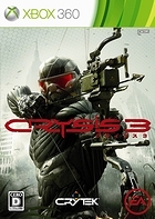 クライシス 3