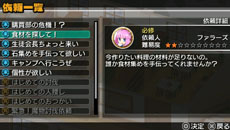画像集#002のサムネイル/「新・剣と魔法と学園モノ。刻の学園」,新たな種族「ドワーフ(♂)」「クラッズ(♀)」の情報と,「依頼」の受け方を公開