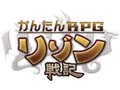 ホリゾンリンク,中国でサービス中のMMORPG「幻龍騎士」の日本運営権利を獲得。日本仕様に変更し「リゾン戦記」として今夏サービス開始予定