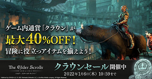 画像集#002のサムネイル/「エルダー・スクロールズ・オンライン」のセールが開催中。ベースゲームや最新チャプター“ブラックウッド”,ゲーム内通貨が割引価格に