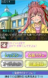 画像ギャラリー No.001のサムネイル画像 / GPS機能を使ってヒロインを育成,フィーチャーフォン向け「スタプラ!」が配信