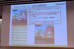 画像ギャラリー No.039のサムネイル画像 / さまざまなメディアミックスが進行中の位置ゲーム「スタプラ!」発表会の模様をレポート。真白エリス役の山本彩乃さんも登場