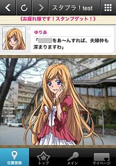 画像ギャラリー No.004のサムネイル画像 / 「スタプラ!」,名古屋鉄道とのコラボ企画でスタンプラリーが開催中