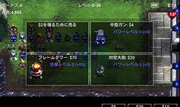画像集#006のサムネイル/【PR】「Androidアプリレビュー」第9回:続々と迫る敵から自分の陣地を守る「ロボ防衛」は,やり込み要素が十分なタワーディフェンスゲームだ!