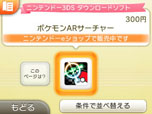 画像集#029のサムネイル/目指すは伝説のポケモン達の捕獲。「ポケモン」本編と連動するダウンロードソフト「ポケモンARサーチャー」の詳細が明らかに