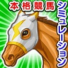 ダービー×ダービー