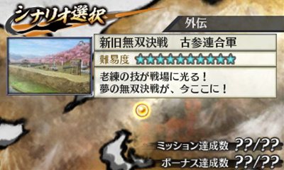 画像集#011のサムネイル/「戦国無双 Chronicle 2nd」新モード「猛将演武」に敵として登場するゲストキャラクター5人と,初回封入特典/早期購入特典で入手できるDLCの内容を紹介