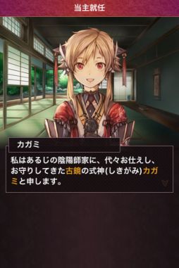 画像ギャラリー No.002のサムネイル画像 / Android向け「あやかし陰陽録」が配信。式神を集めて“あやかし”と戦おう