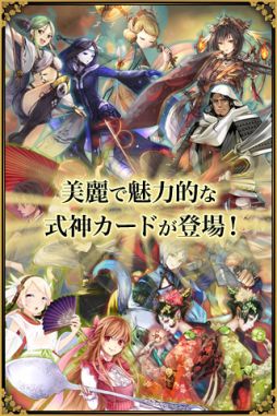 画像ギャラリー No.004のサムネイル画像 / Android向け「あやかし陰陽録」が配信。式神を集めて“あやかし”と戦おう