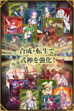 画像ギャラリー No.005のサムネイル画像 / Android向け「あやかし陰陽録」が配信。式神を集めて“あやかし”と戦おう