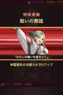 画像ギャラリー No.007のサムネイル画像 / Android向け「あやかし陰陽録」が配信。式神を集めて“あやかし”と戦おう