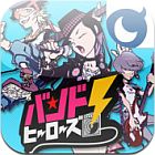 バンドヒーローズ!