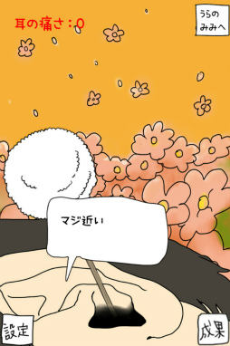 画像ギャラリー No.004のサムネイル画像 / 耳の中にこんなものが……? スマホ向けカジュアルゲーム「毎日の耳かき」を紹介する「(ほぼ)日刊スマホゲーム通信」第1510回