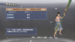 画像ギャラリー No.015のサムネイル画像 / 今度の「真・三國無双6 Empires」は,自分の行動が名声になって表れる。エディット武将でプレイヤーの生き様を歴史に刻もう