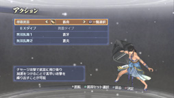 画像ギャラリー No.017のサムネイル画像 / 今度の「真・三國無双6 Empires」は,自分の行動が名声になって表れる。エディット武将でプレイヤーの生き様を歴史に刻もう