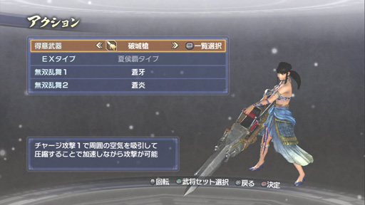 画像ギャラリー No.018のサムネイル画像 / 今度の「真・三國無双6 Empires」は,自分の行動が名声になって表れる。エディット武将でプレイヤーの生き様を歴史に刻もう