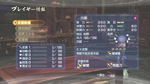 画像ギャラリー No.026のサムネイル画像 / 今度の「真・三國無双6 Empires」は,自分の行動が名声になって表れる。エディット武将でプレイヤーの生き様を歴史に刻もう